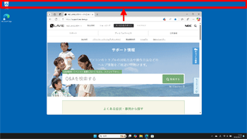 画面上端にドラッグ