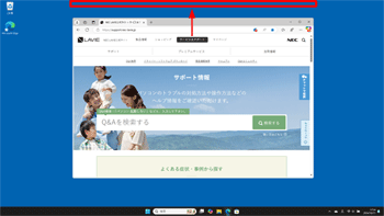 画面上部を上端にドラッグして拡大
