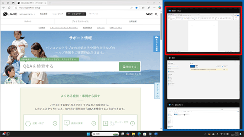 該当アプリウィンドウが、ピッタリと合わせて配置されます。画面右側から表示したいウィンドウを選択します