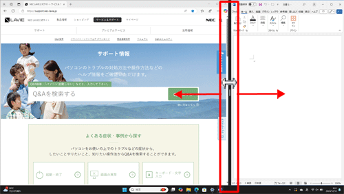 境界にマウスカーソルを置いてドラッグすることで、ウィンドウのサイズを変更できます