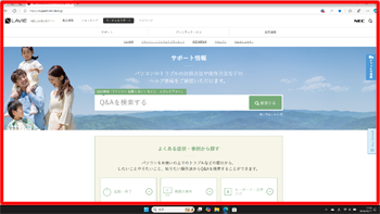 最大化されて表示