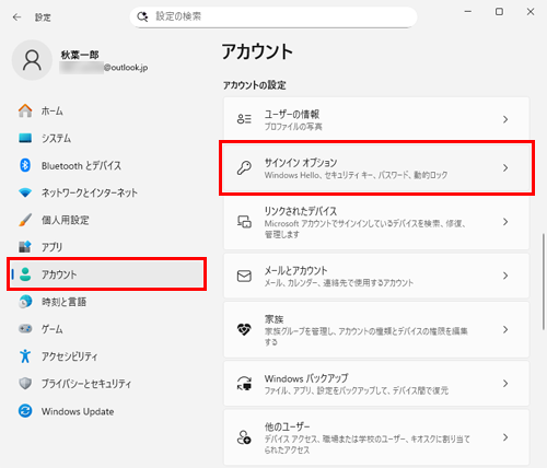 画面左側から「アカウント」をクリックし、「サインインオプション」をクリックします