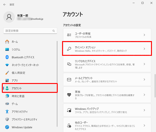 画面左側から「アカウント」をクリックし、「サインインオプション」をクリックします