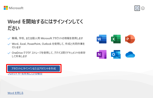 Office 2024再セットアップ後にライセンス認証（一例）