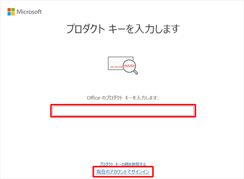 Office 2021プロダクトキーが添付されている場合（一例）