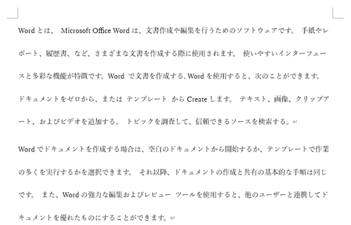 任意の文章を入力します