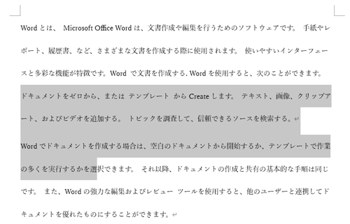 文字数を集計したい範囲をドラッグして選択します