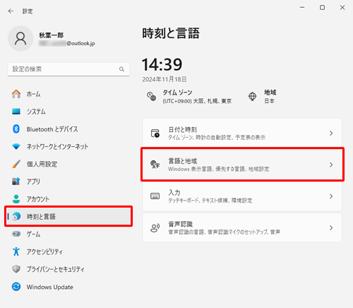 画面左側から「時刻と言語」をクリックし、表示された一覧から「言語と地域」をクリックします