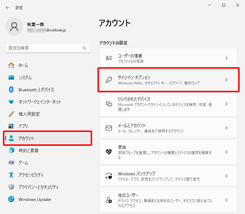 画面左側から「アカウント」をクリックし、表示された一覧から「サインインオプション」をクリックします