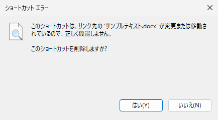 エラーメッセージ（一例）