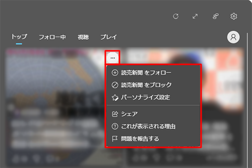変更したい記事の右上にある「アイコン」（もっと見る）をクリックし、表示された一覧から変更したい項目をクリックします