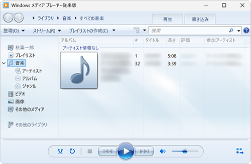 メディア情報が取得されている場合（一例）