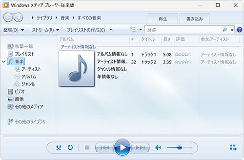 メディア情報が取得されていない場合（一例）