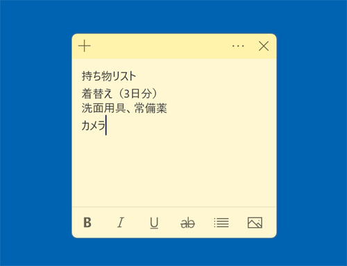 箇条書きにしたい文章を入力します
