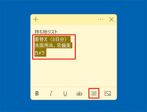 箇条書きにしたい箇所をドラッグして範囲選択し、画面下部の「アイコン」（行頭文字の表示/非表示）をクリックして、行の先頭に「・」（中点）が表示されたことを確認します