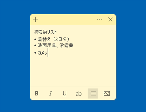 付箋内の文章をクリックし、範囲選択を解除します