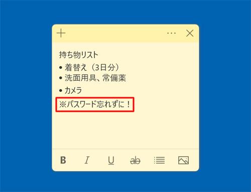 最下行の「※」左側をクリックして、「BackSpace」キーを押した状態