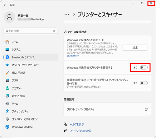 「プリンターの環境設定」欄から「Windowsで通常使うプリンターを管理する」のチェックをクリックして「オフ」にし、右上の「×」（閉じる）をクリックして画面を閉じます