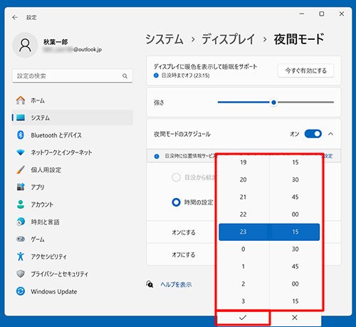 時間を設定するには、「オンにする」または「オフにする」ボックスをクリックし、希望する時間を選択して「アイコン」をクリックします