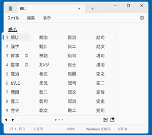 表示幅を広げた状態