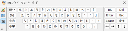 ひらがな/カタカナ（JIS配列）