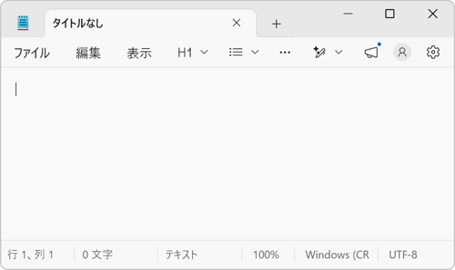 メモ帳やWordなど、文字入力ができるアプリを起動します