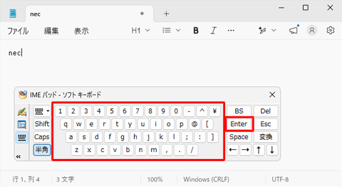 任意のキーをクリックし、文字を入力して、「Enter」をクリックして確定します