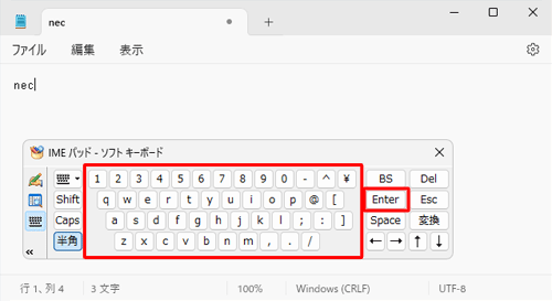 任意のキーをクリックし、文字を入力して、「Enter」をクリックして確定します