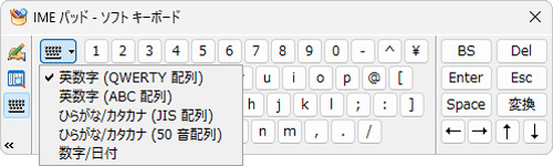 キーボードの配列を変更したい場合は、「アイコン」（配列の切り替え）をクリックし、表示された一覧から任意の配列をクリックします