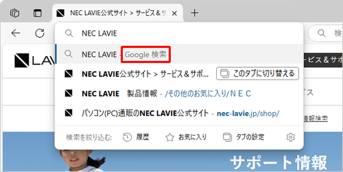 既定の検索プロバイダーが変更されたことを確認してください