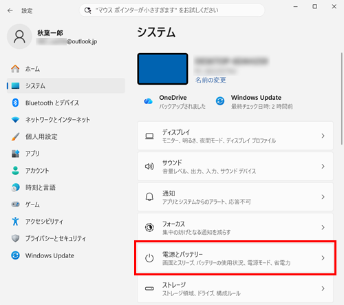 画面左側から「システム」をクリックし、表示された一覧から「電源」をクリックします