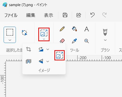 ペイントを起動し、目的の画像を表示して、画面上部にある「イメージ」グループから「アイコン」（サイズ変更と傾斜）をクリックします