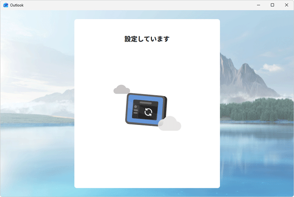 「設定しています」または「すべてのアカウントを追加する」が表示されたらしばらく待ちます