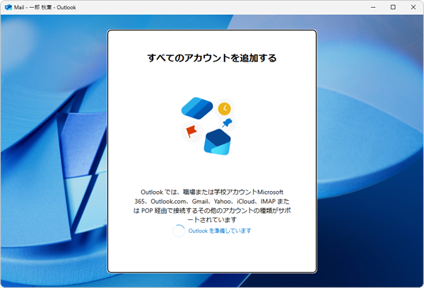 「設定しています」または「すべてのアカウントを追加する」が表示されたらしばらく待ちます
