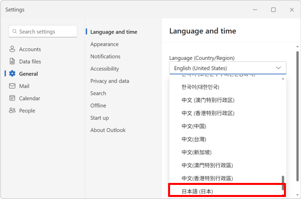 表示された一覧から「日本語（日本）」をクリックします