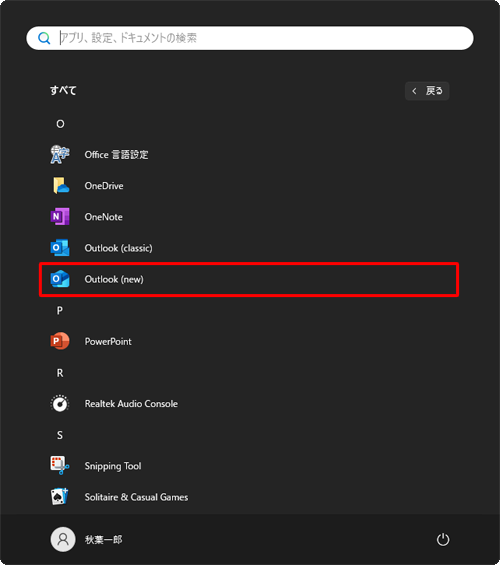 「O」欄から「Outlook（new）」をクリックします