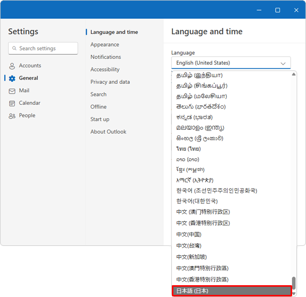 表示された一覧から「日本語（日本）」をクリックします