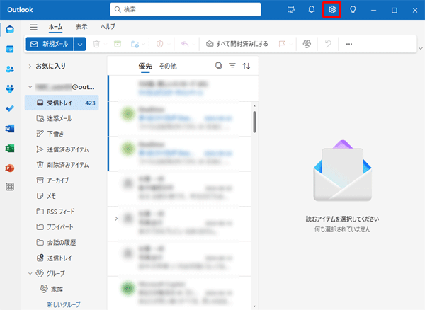 「Outlook（new）」が起動したら、画面右上から「アイコン」（設定）をクリックします