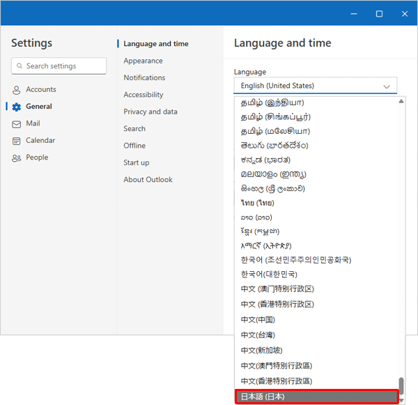 表示された一覧から「日本語（日本）」をクリックします