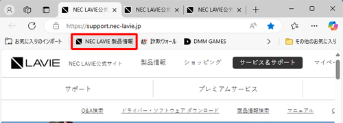 Microsoft Edgeを起動し、お気に入りバーから任意のお気に入りを右クリックします