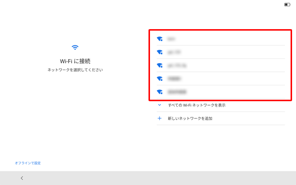 周囲のワイヤレスネットワークが自動で検出されるので、接続したいネットワークをタップします