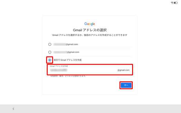 任意の項目を選択し、「次へ」をタップします