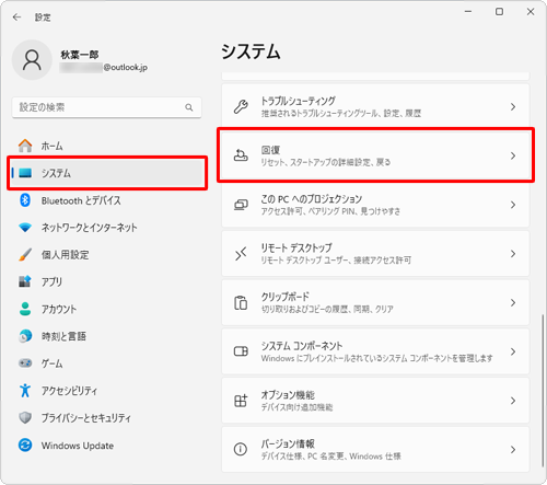 画面左側から「システム」をクリックし、表示された一覧から「回復」をクリックします