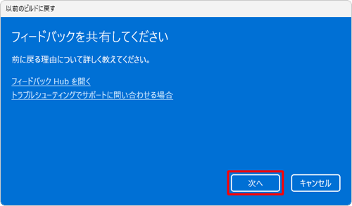 「次へ」をクリックします