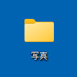 変更前