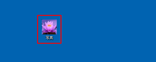 フォルダーのアイコンが変更されたことを確認してください