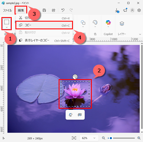 「選択した部分」グループから「選択」をクリックし、作成するアイコンの範囲を選択し、画面上部メニューから「編集」をクリックして、「コピー」をクリックします