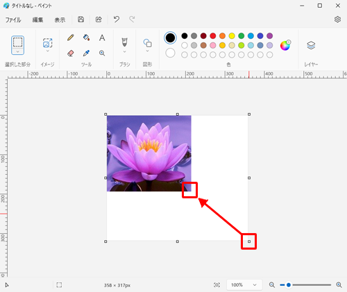 画像のまわりに余白がある場合は、右下に表示されている「☐」をクリックして、画像の大きさの位置まで「☐」をドラッグします