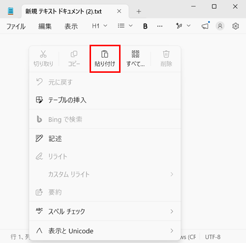 何もないところでマウスを右クリックして、「貼り付け」を選択します