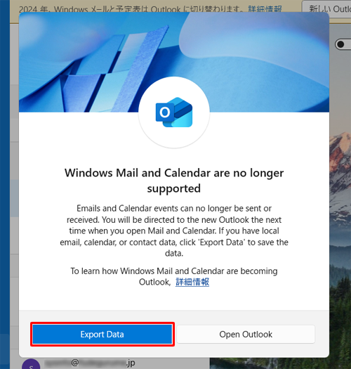 「Windows Mail and Calendar...」と表示されたら、「Export Date」をクリックします
